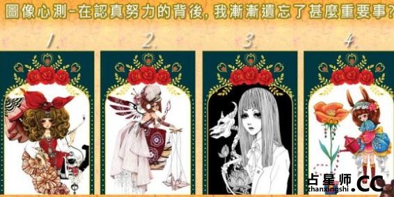 塔罗测试-在认真努力的背后,我渐渐遗忘了甚么重要事?