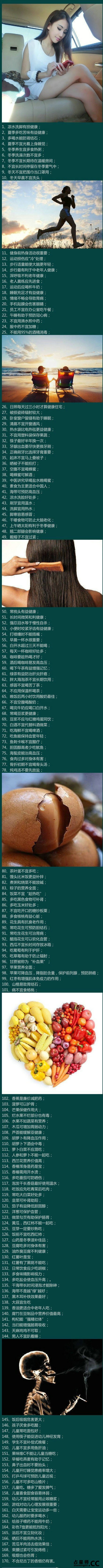 史上最全170个生理常识，马去看看吧 (￣￣)