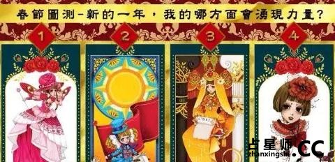 塔罗测试！新的一年，我在哪一方面会涌现力量?