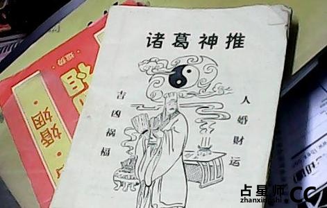 诸葛亮测算巧连神数