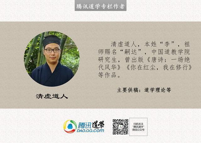 知此修真三要义,方能真正了解全真道