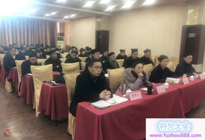 山东省济宁市道教协会举办宗教政策法规知识培训班