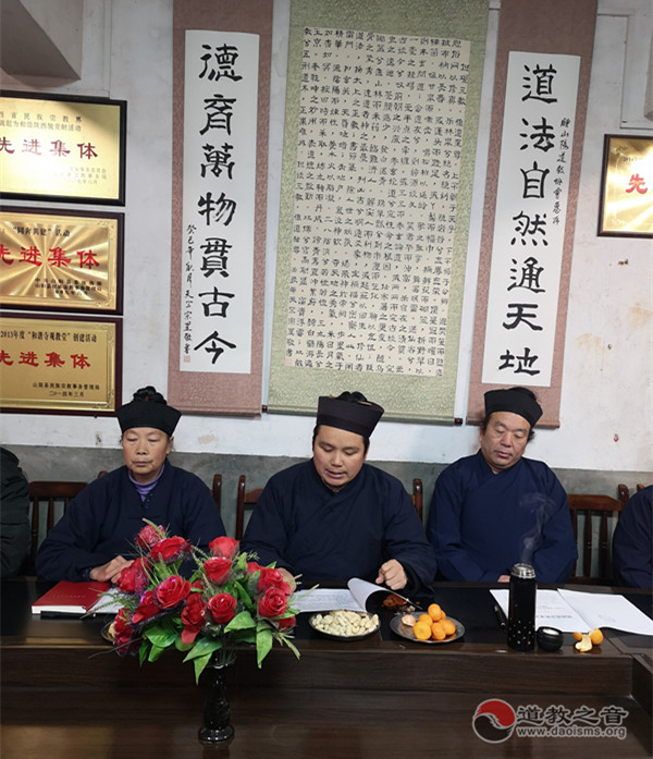 商洛市道教协会召开迎新春团拜会