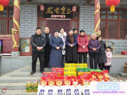 山东省临清市皇殿岗玉皇庙开展2026年春节慈善扶贫活动