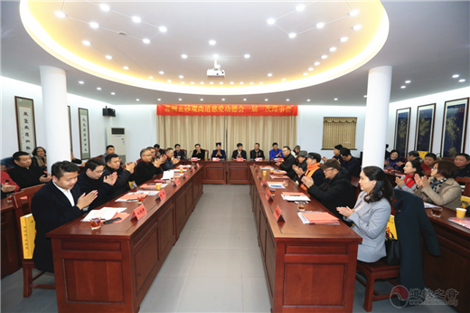 苏州玄妙观尚道慈爱功德会召开一届三次理事会
