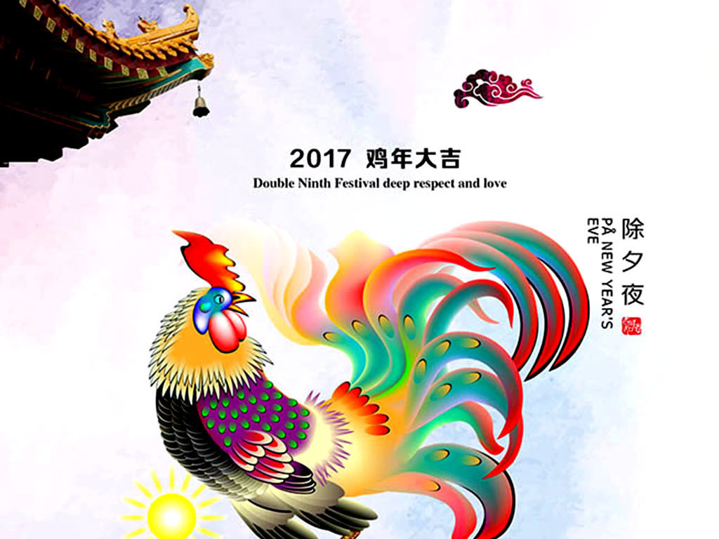 春节习俗中的“鸡”元素