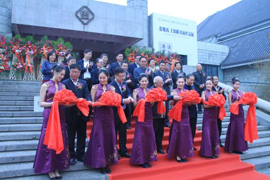 张继禹道长书画展北京开幕