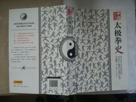 福建申报张三丰太极拳入非遗 武当有话要说