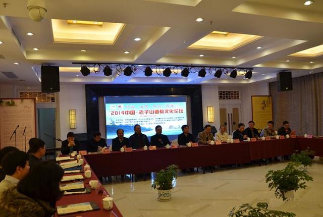 洪泽老子山举办“2014中国老子山道教文化论坛” 