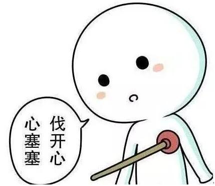 抑郁了？快来看看道医怎么支招