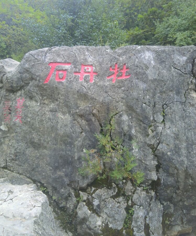 全真祖庭龙门洞的仙迹传说