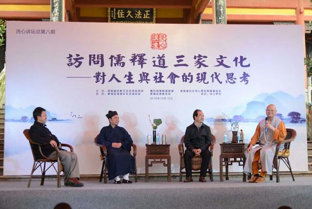 洗心讲坛开讲“阳明心学”、“儒释道三家文化”