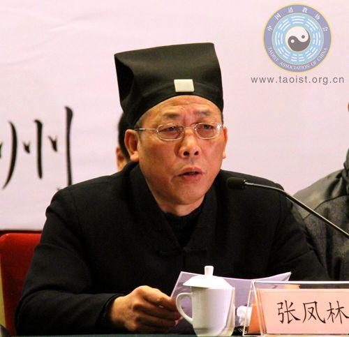 张凤林道长在开幕式上致辞