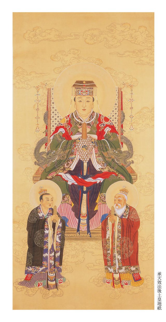 “皇天后土”道教掌管天地之神