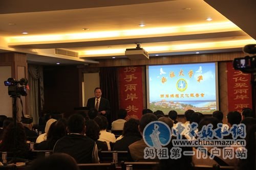 两岸专家齐聚广东陆丰举行妈祖文化报告会