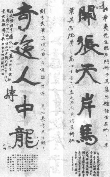 陈抟老祖的天下第一联