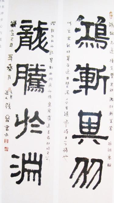 道教书法家拍卖作品修复山西芮城纯阳上宫