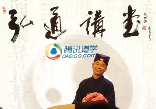 腾讯道学弘道讲堂开讲 张继禹诠释道与教