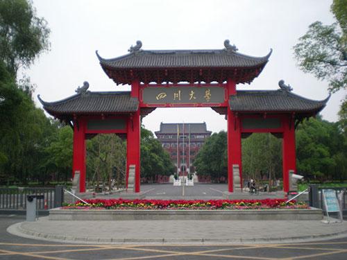 四川大学道教与宗教文化研究所科研人员招聘公告