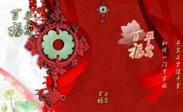 道家说平安：天安地安人类才能久安