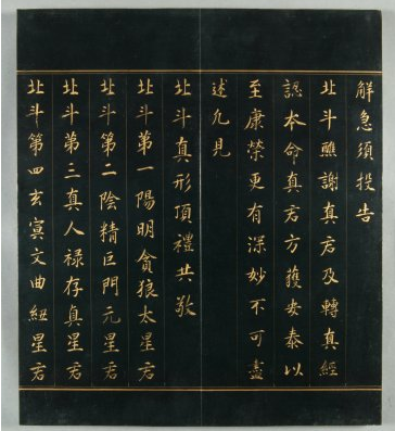 道教经书都是谁写成的