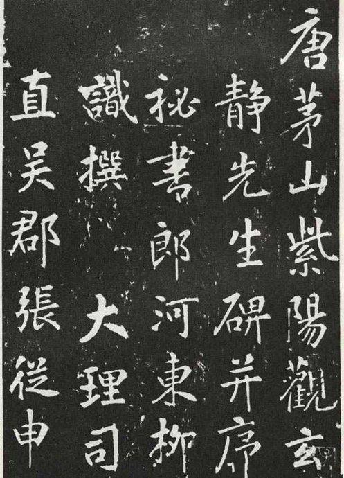 帝师李含光精修愿力助李唐