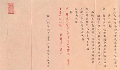 碗里的秘密 四爷不羡鸳鸯只羡仙