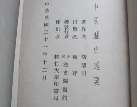 德国道教研究,三:传教士倾注精力于道学