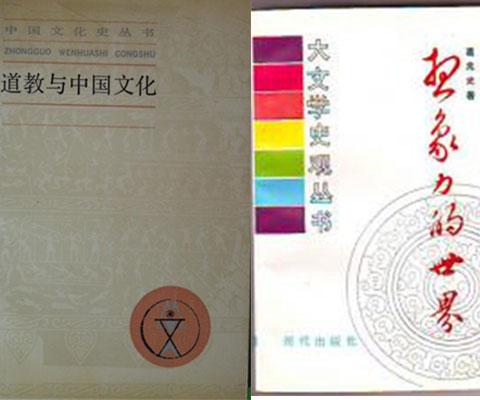 如果没有道教,唐代诗坛或尽失半壁江山