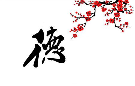 人皆向往之道  尽在道德经