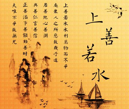 人皆向往之道  尽在道德经