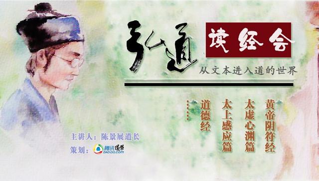 【弘道读经会】剪碍道之荆榛 病愈除魔障 