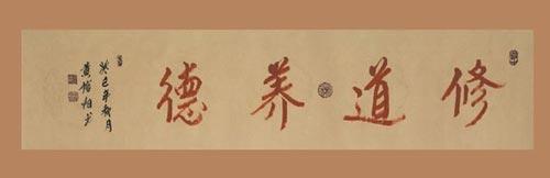 十大基本要旨 帮你了解道教修持