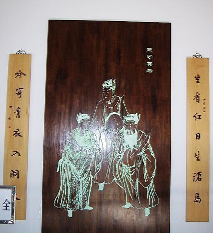 杭州道教考古丨三茅观镇观七宝今尽无？