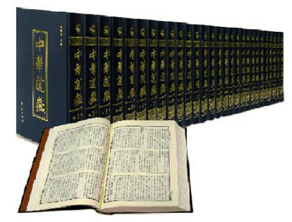 《道藏》在国外的流传 十九世纪初欧洲掀起道经研究热潮