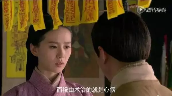 《女医明妃传》也提到它：古代真的能用巫术治疗心病吗？