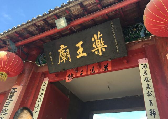 药王赐梁木：这座庙是在神仙帮助下建成的