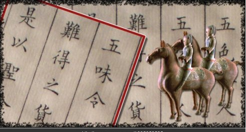 《道德经与人生》丨染指于鼎:沉迷感官享受的祸患