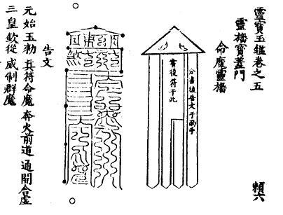 群魔乱舞 专门扰乱修道之人怎么破！