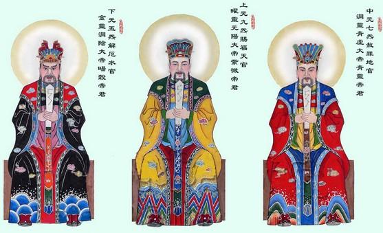 你知道上元,元宵节和中元,鬼节 那你知道下元节吗