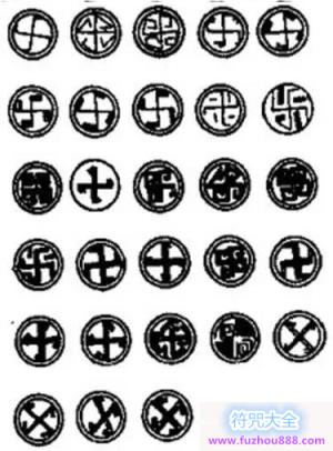 道教符咒的起源与演变