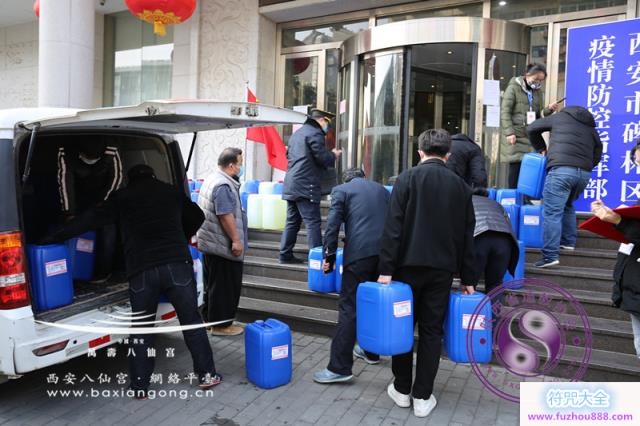 陕西省西安八仙宫向碑林区疫情防控指挥部捐赠防控物资