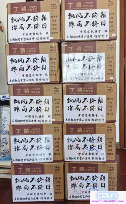 助力中国道教界抗击疫情