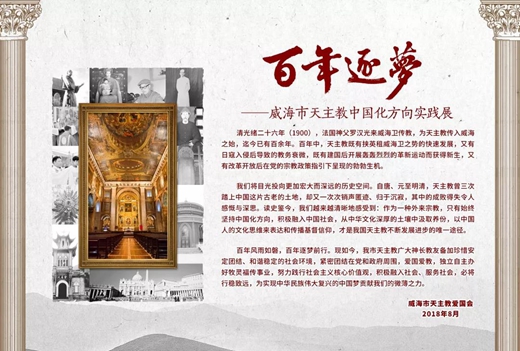 山东威海深入开展“一教一品牌”公益活动