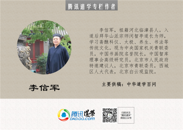 中华道学百问丨道教的环境养生思想是什么？