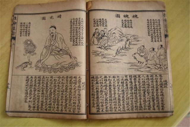 刘一明祖师传丨吾将上下而求索之龛谷老人传真法