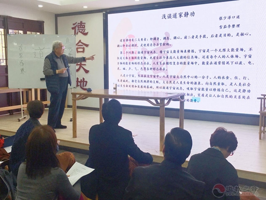 常熟真武观开展“说道·说道”讲经活动