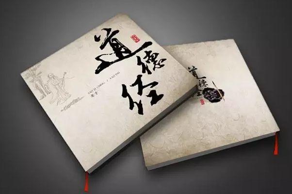 中华道学百问丨“道祖”指的是哪一位？