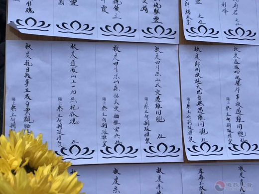 诸暨市白云观举行己亥年清明超度大法会