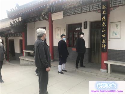 陕西省西安市道教协会走访慰问市属宫观